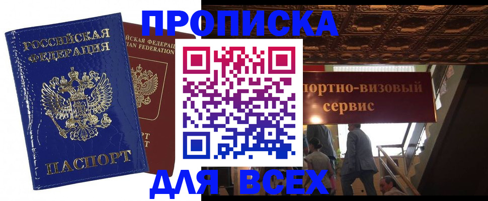 временная регистрация 2025 в Кандалакше