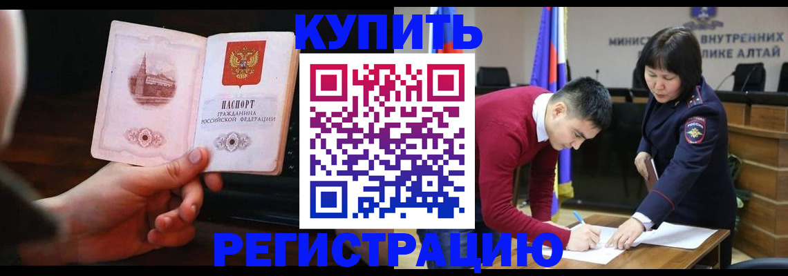 прописка иностранных граждан в Кандалакше