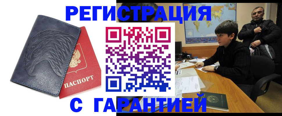 прописка от собственника в Кандалакше