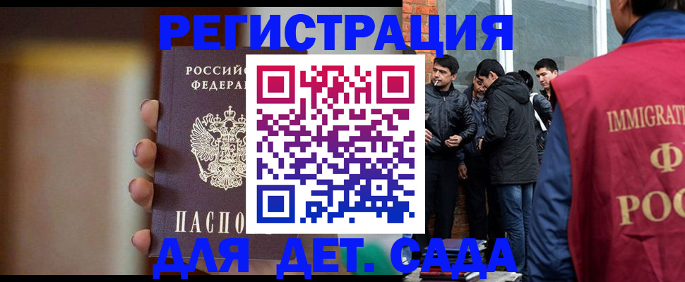 временная регистрация 2025 в Кандалакше